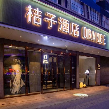 Orange Hotel Beijing Wangfujing Pedestrian Street Экстерьер фото