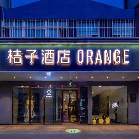 Orange Hotel Beijing Wangfujing Pedestrian Street Экстерьер фото